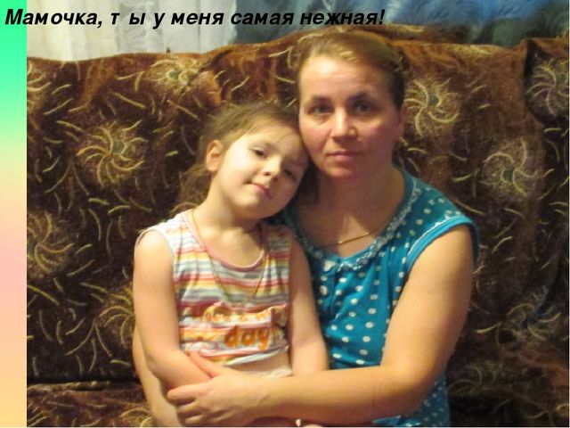 Презентация к 8 Марта