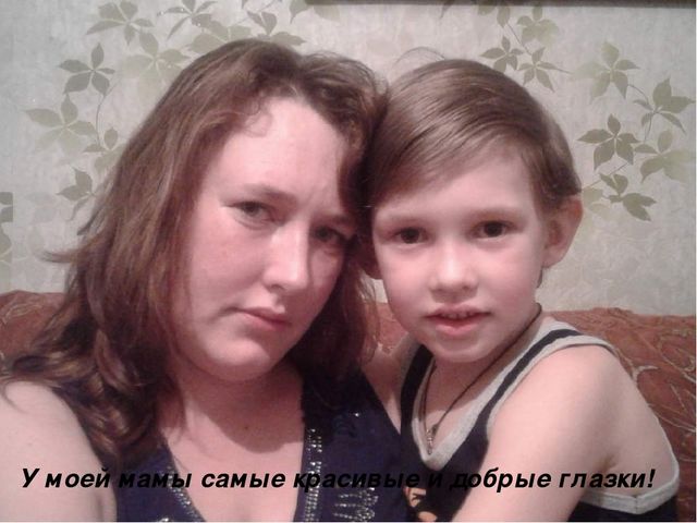Презентация к 8 Марта