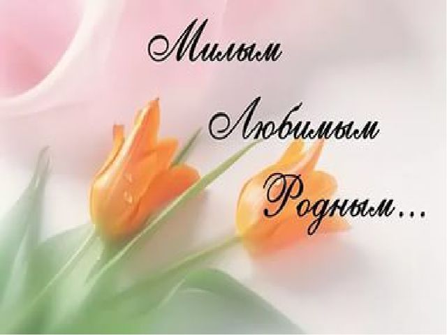 Презентация к 8 Марта