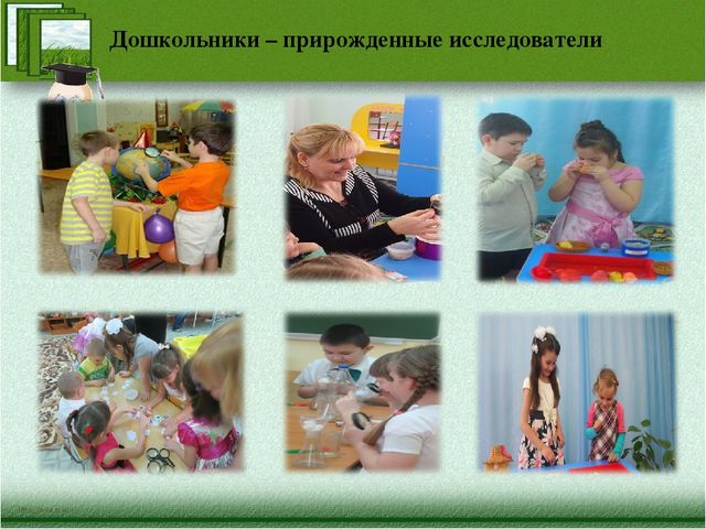 Краткая презентация программы" Я-исследователь"