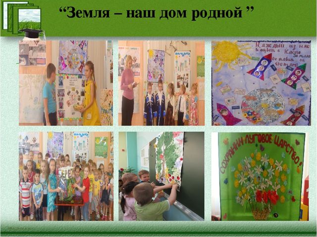 Краткая презентация программы" Я-исследователь"