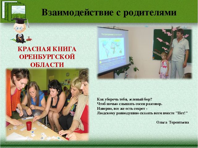 Краткая презентация программы" Я-исследователь"