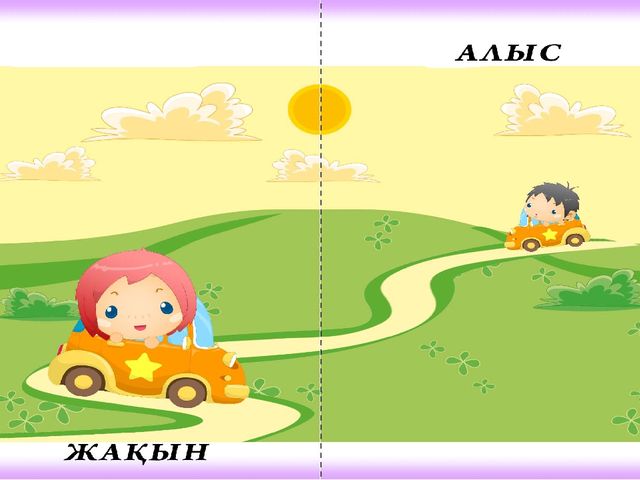 "Тапқыр достар" сайыс презентация