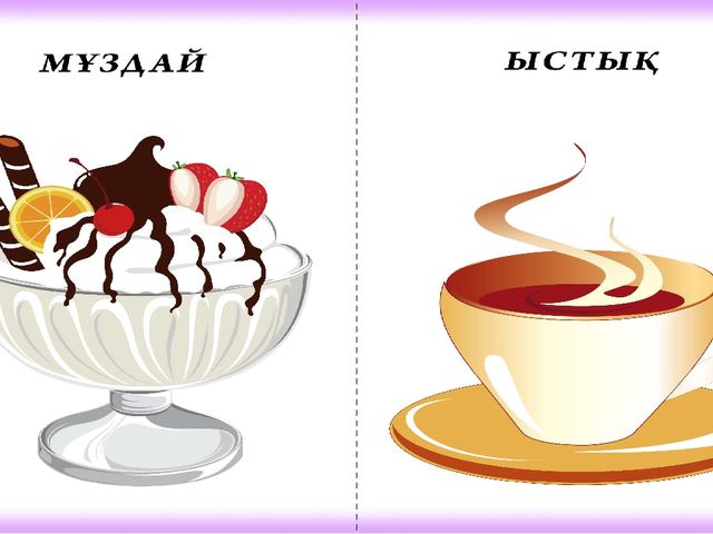 "Тапқыр достар" сайыс презентация