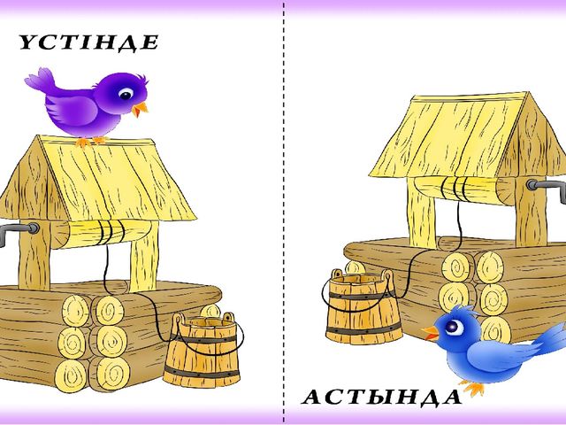 "Тапқыр достар" сайыс презентация