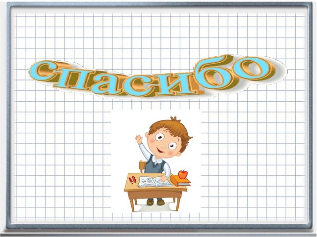 Презентация к занятию по математике Число 8. Цифра 8.( Петерсон. Занятие №16 часть2)