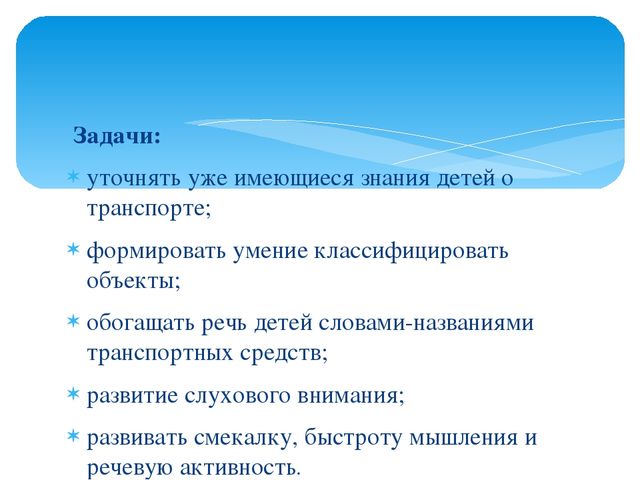 Электронная дидактическая игра "По земле, по воде, по воздуху"