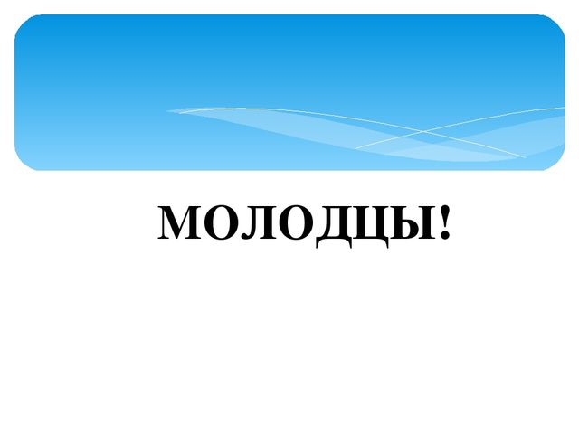 Электронная дидактическая игра "По земле, по воде, по воздуху"