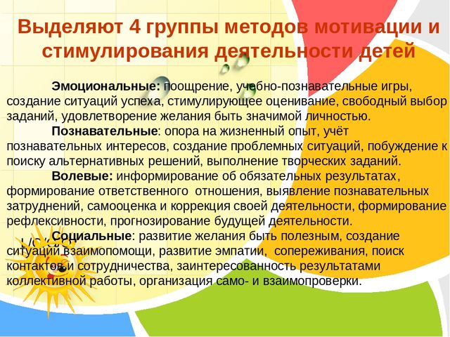 Презентация на тему: "Кинезиологические упражнения как средство активизации межполушарного взаимодействия и стимулирования познавательной деятельности"