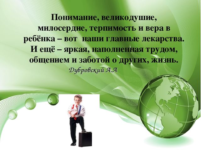 Презентация на тему: "Кинезиологические упражнения как средство активизации межполушарного взаимодействия и стимулирования познавательной деятельности"