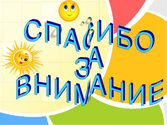 Презентация на тему: "Кинезиологические упражнения как средство активизации межполушарного взаимодействия и стимулирования познавательной деятельности"