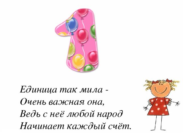 Презентация игры по ФЭМП "Веселый счет"