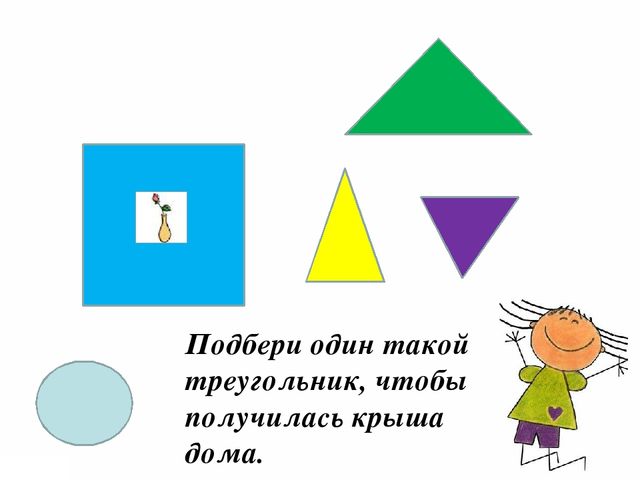 Презентация игры по ФЭМП "Веселый счет"