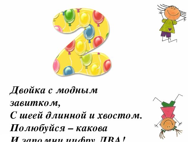 Презентация игры по ФЭМП "Веселый счет"