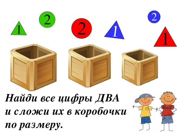 Презентация игры по ФЭМП "Веселый счет"