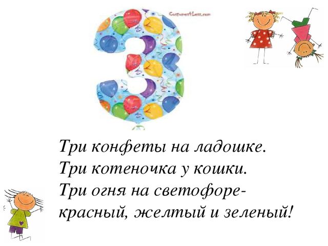Презентация игры по ФЭМП "Веселый счет"