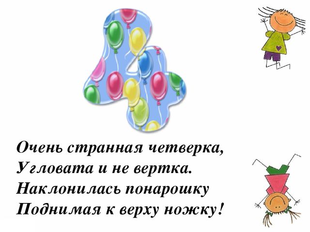 Презентация игры по ФЭМП "Веселый счет"