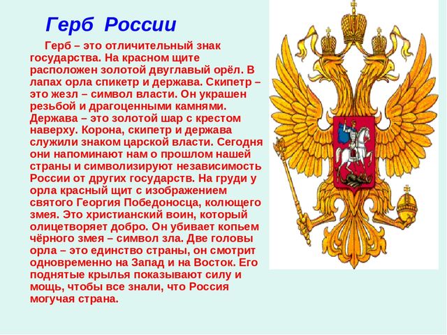 Презентация по патриотическому воспитанию "Моя Родина- Россия"