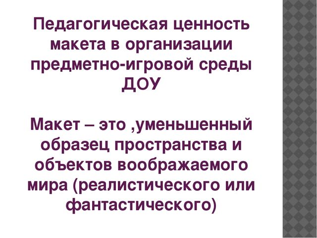"Сюжетно - ролевая игра как фактор социализации ребёнка - дошкольника"