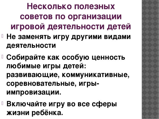"Сюжетно - ролевая игра как фактор социализации ребёнка - дошкольника"