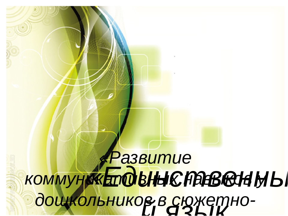 Презентация совместной деятельности с детьми старшего дошкольного возраста"Сюжетно-ролевая игра"