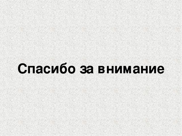 Презентация к совместной деятельности с детьми " Лесные обитатели - насекомые"