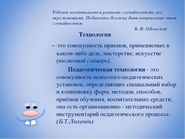 "Современные образовательные технологии в ДОУ"