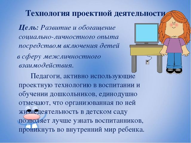 "Современные образовательные технологии в ДОУ"
