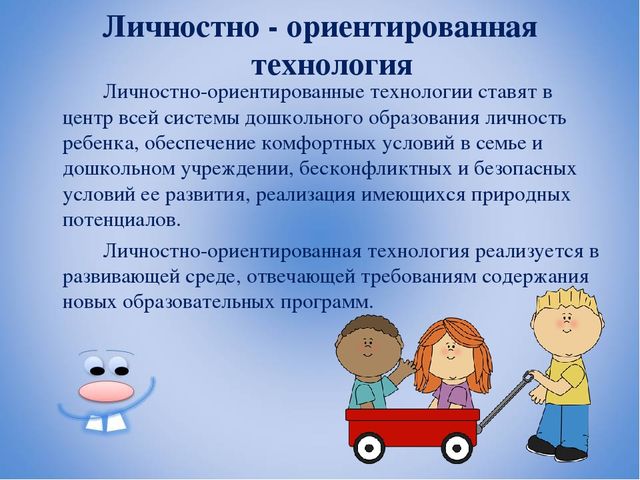 "Современные образовательные технологии в ДОУ"