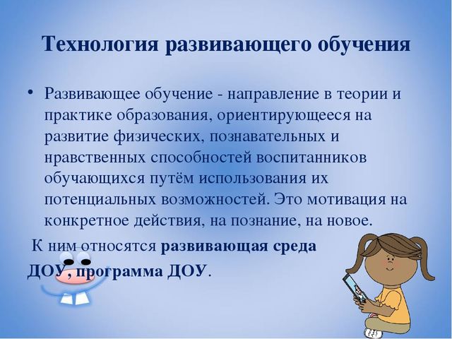 "Современные образовательные технологии в ДОУ"