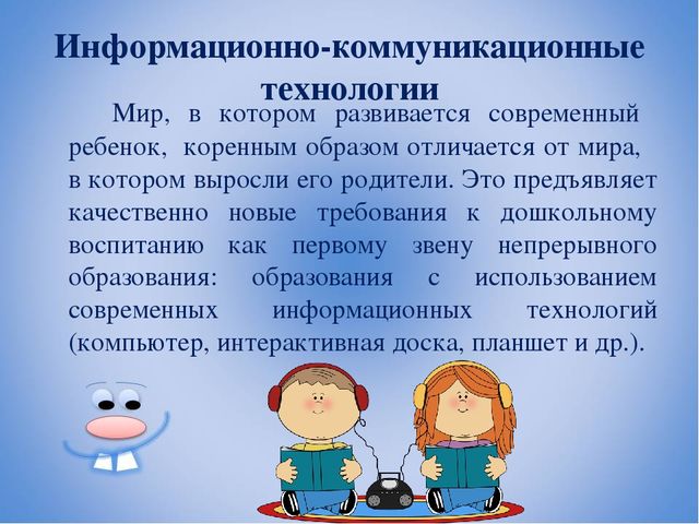 "Современные образовательные технологии в ДОУ"