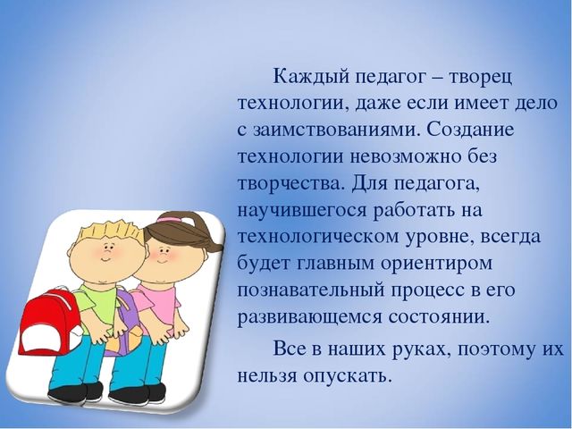 "Современные образовательные технологии в ДОУ"