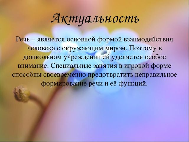 Мастер класс для педагогов ДОУ "Сюжетные рамки"