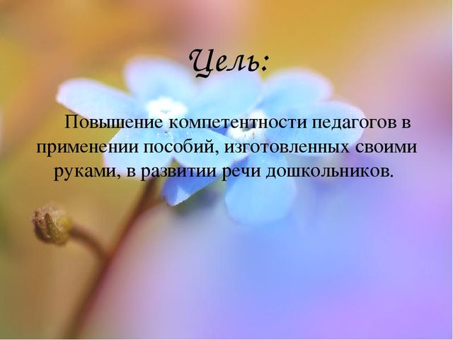 Мастер класс для педагогов ДОУ "Сюжетные рамки"