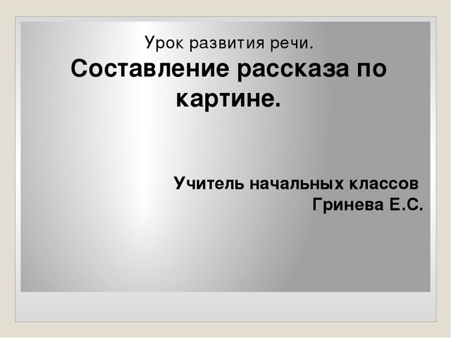 Презентация занятия для будущих первоклассников