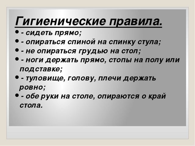 Презентация занятия для будущих первоклассников