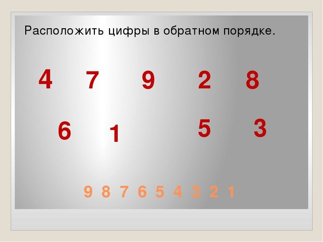 Презентация занятия для будущих первоклассников