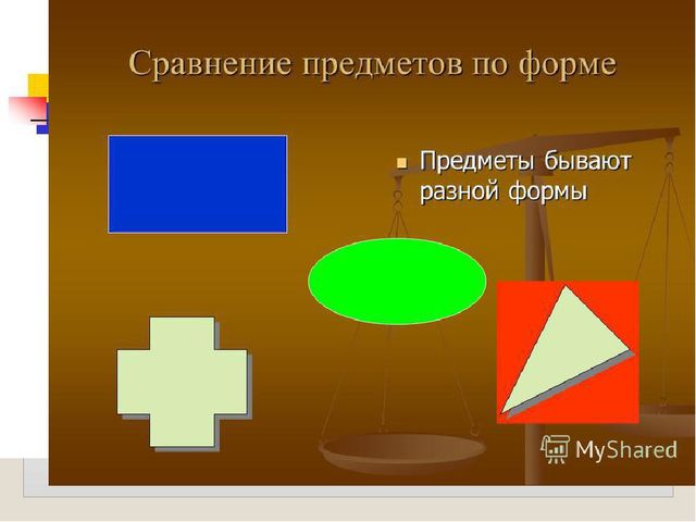 Презентация занятия для будущих первоклассников