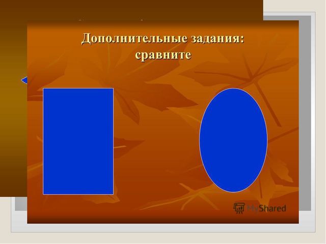 Презентация занятия для будущих первоклассников