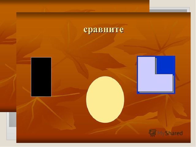 Презентация занятия для будущих первоклассников