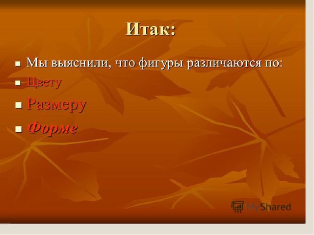 Презентация занятия для будущих первоклассников