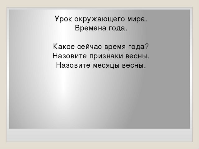 Презентация занятия для будущих первоклассников