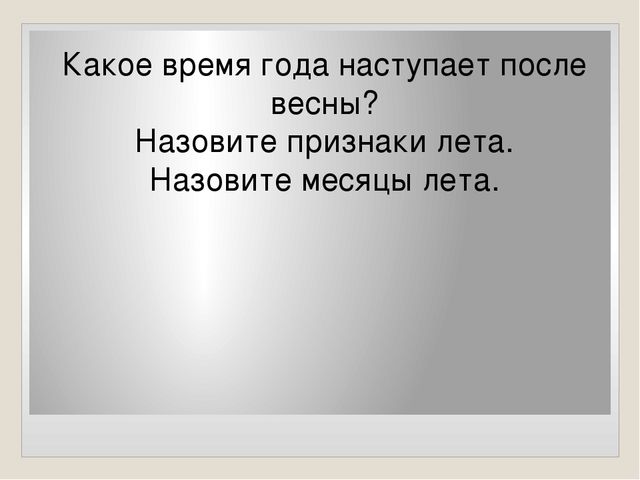 Презентация занятия для будущих первоклассников