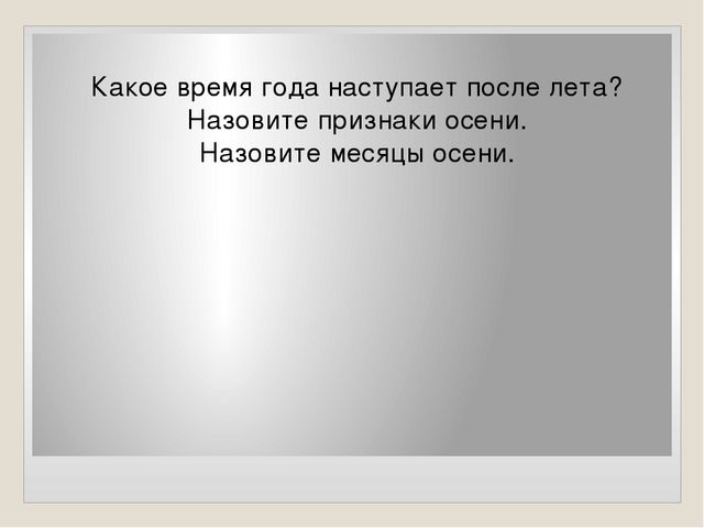 Презентация занятия для будущих первоклассников