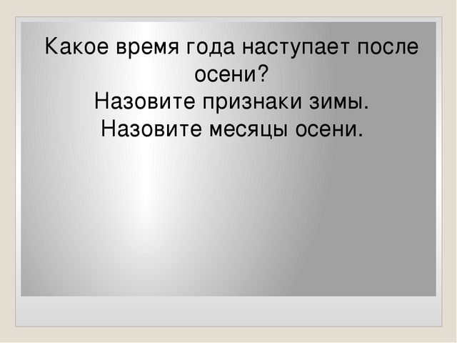 Презентация занятия для будущих первоклассников