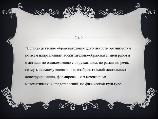 Виды и формы обучения ИКТ в ДОУ.