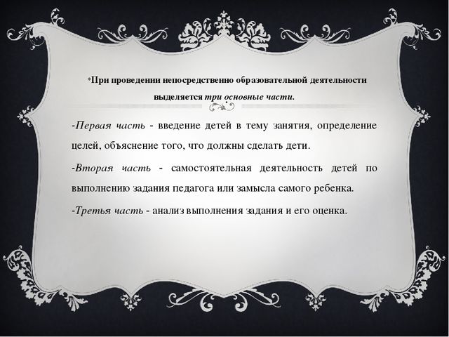 Виды и формы обучения ИКТ в ДОУ.