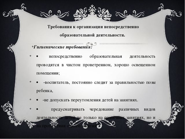 Виды и формы обучения ИКТ в ДОУ.