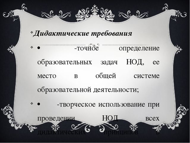 Виды и формы обучения ИКТ в ДОУ.