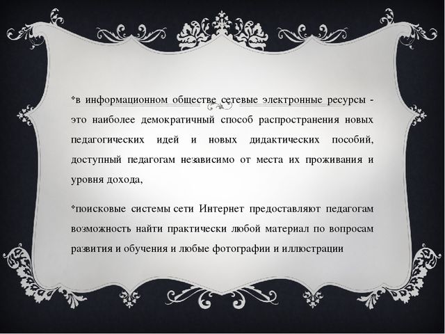 Виды и формы обучения ИКТ в ДОУ.